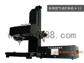 金属电印打标机 精密制造中的标识利器